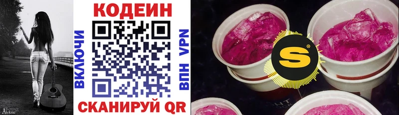 Кодеиновый сироп Lean Purple Drank  Урус-Мартан 